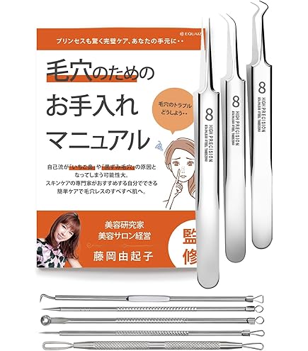 Amazon | ENJOOM 角栓取り ピンセット精密ピンセット取り 黒ずみ